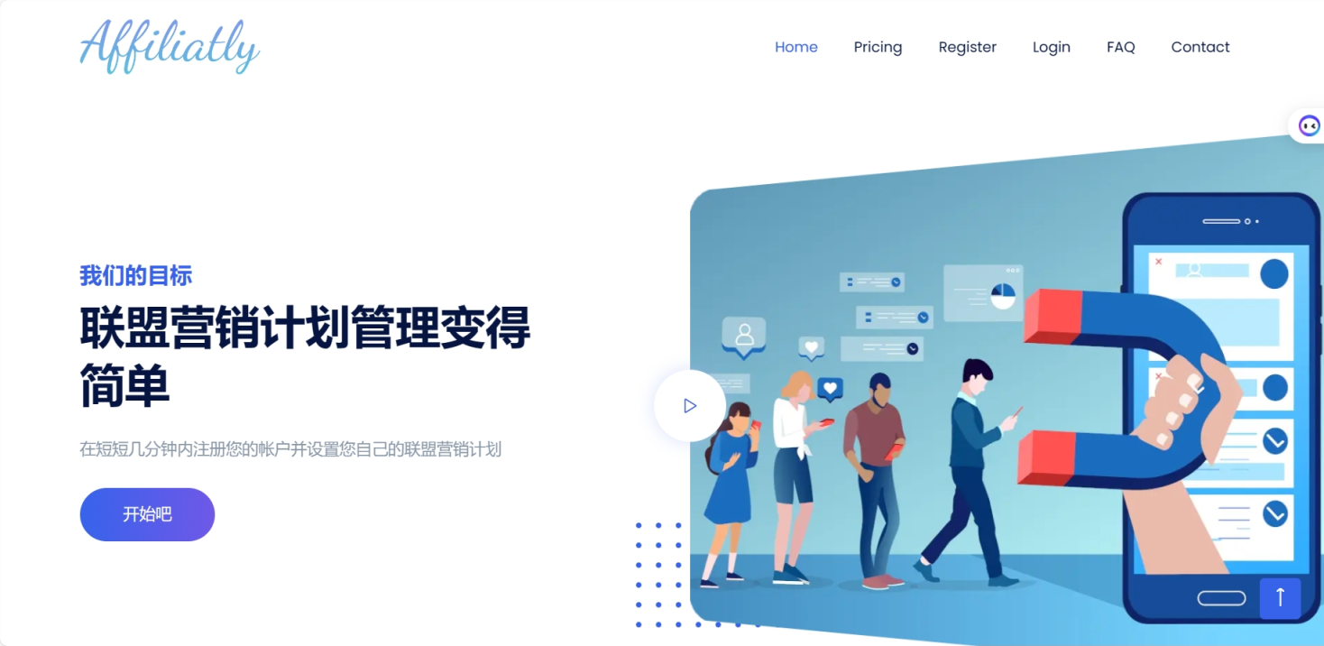 Affiliatly 网站截图