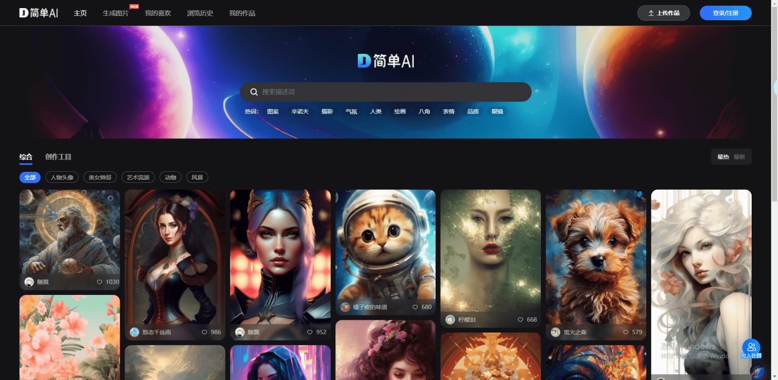 简单AI 网站截图