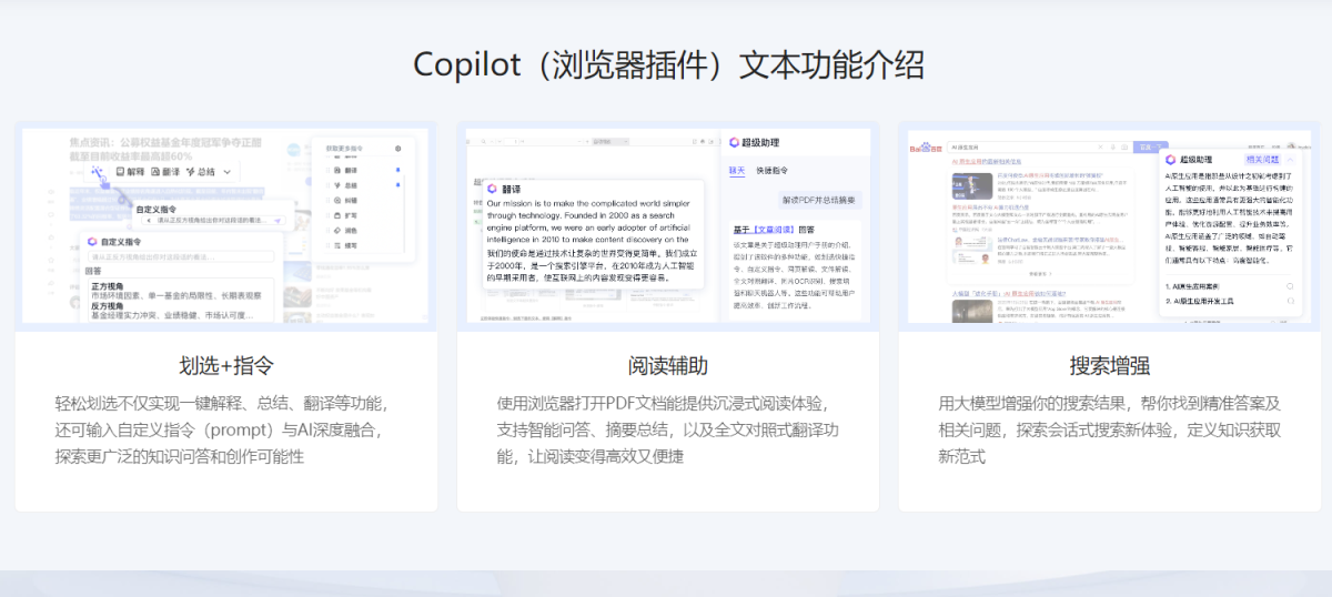 超级助理 网站截图