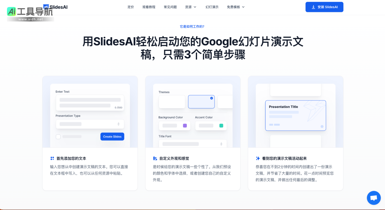 SlidesAI