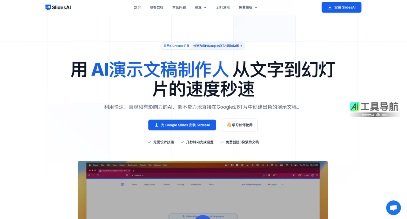 SlidesAI