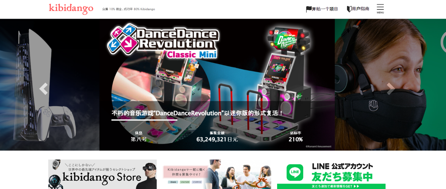 KIBIDANGO 网站截图