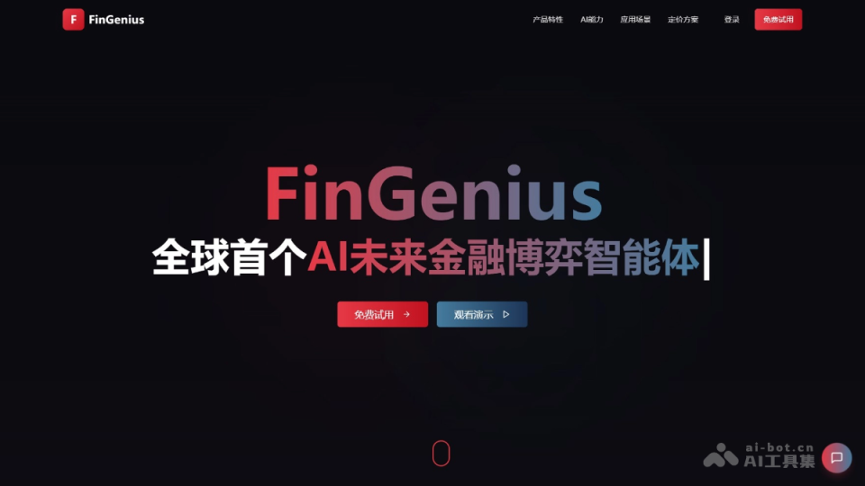 FinGenius 网站截图