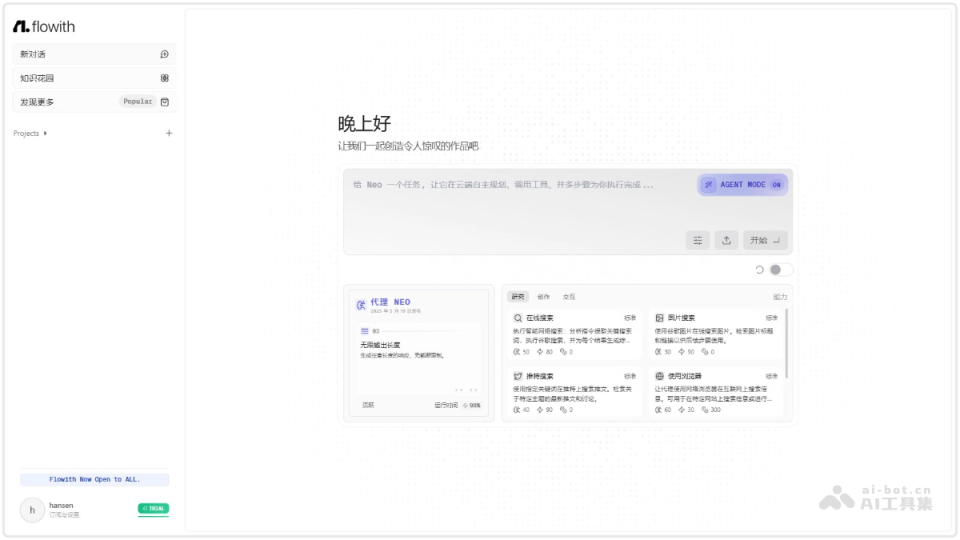 Flowith 网站截图