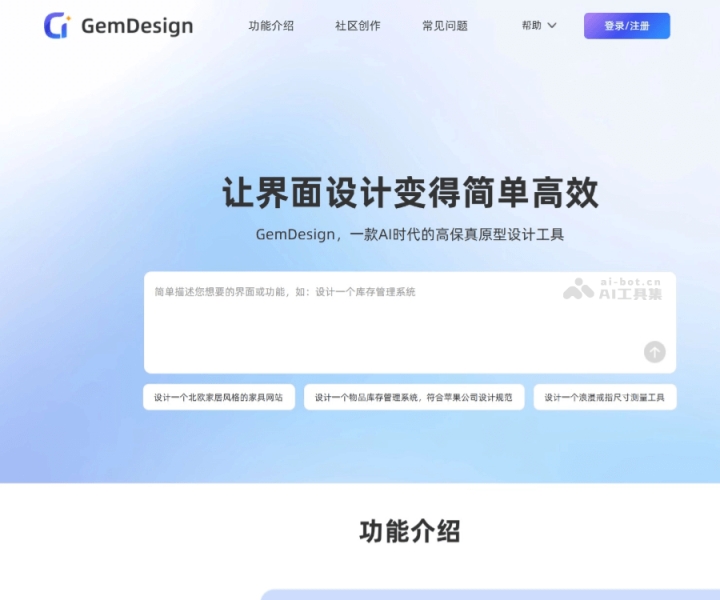 GemDesign