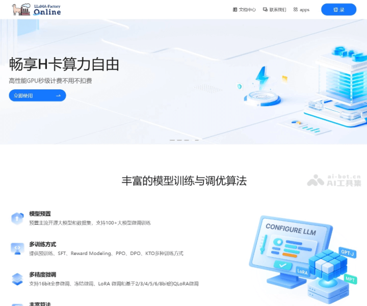 LLaMA-Factory Online