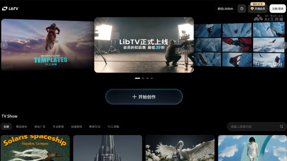 LibTV 网站截图