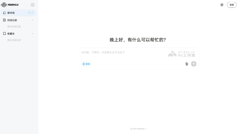 MiniMax 网站截图