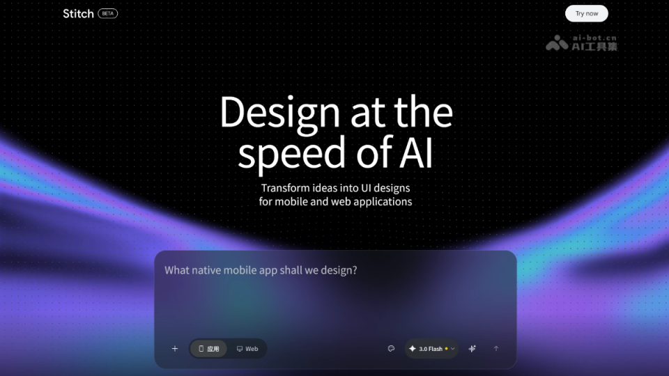 Stitch 网站截图