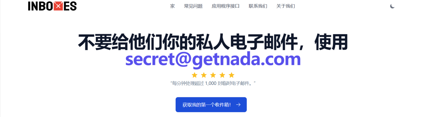 Inboxes 网站截图