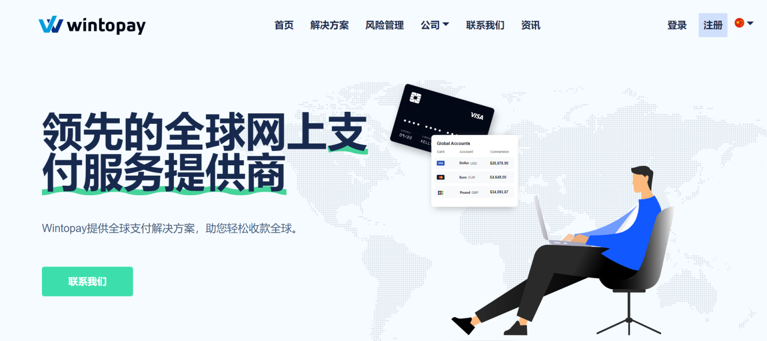 Wintopay 网站截图