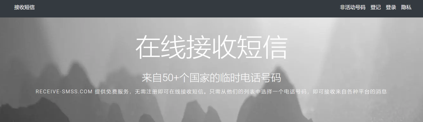 Receive 网站截图