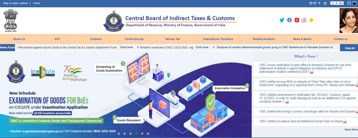 印度中央关税部 网站截图