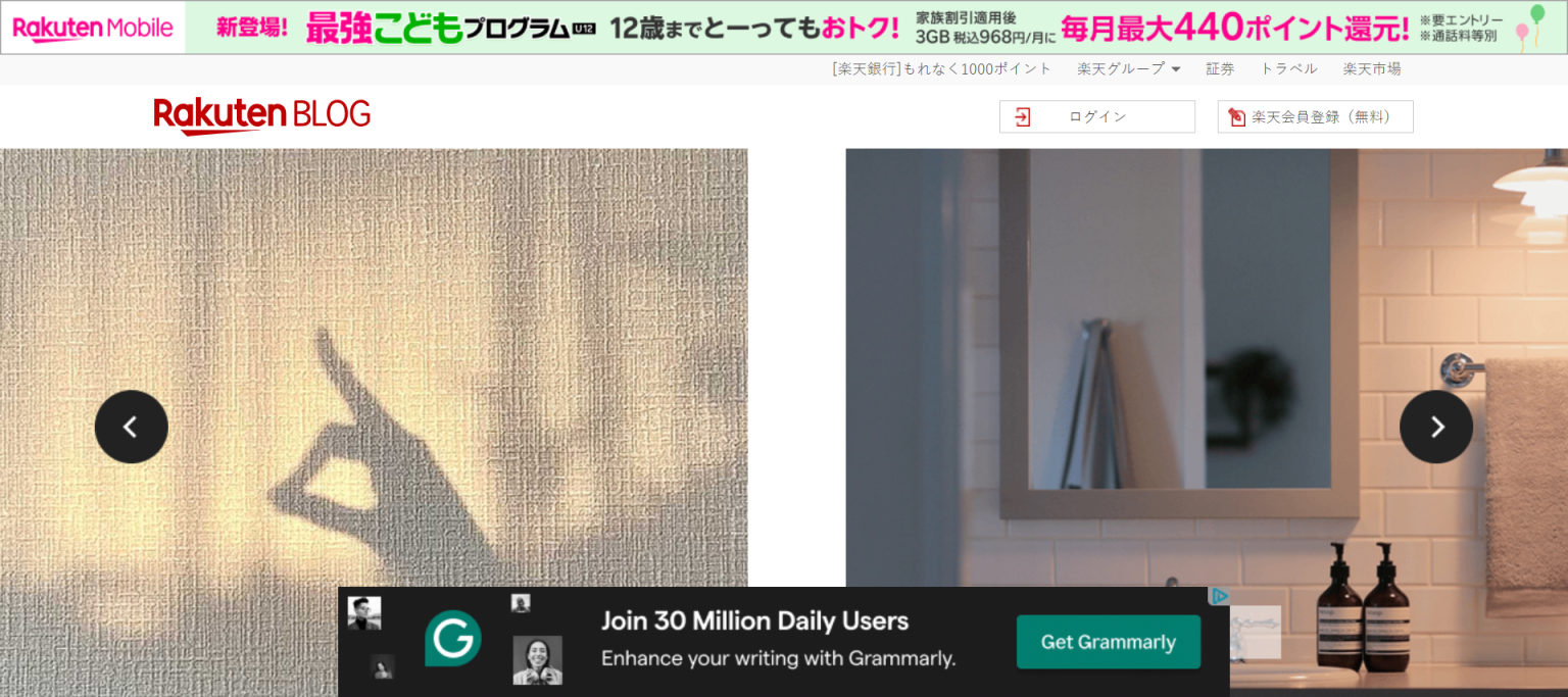Rakuten Blog 网站截图