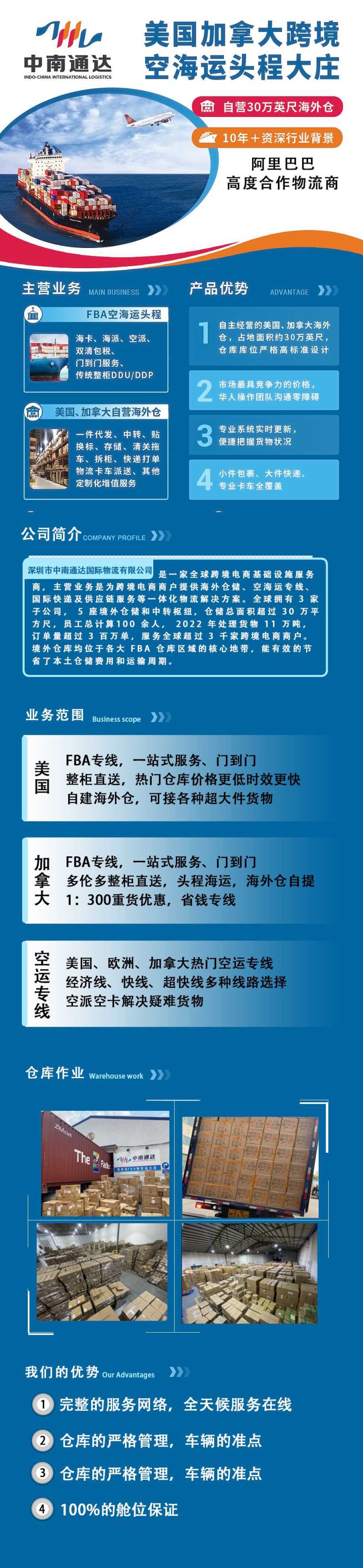 中南通达 网站截图