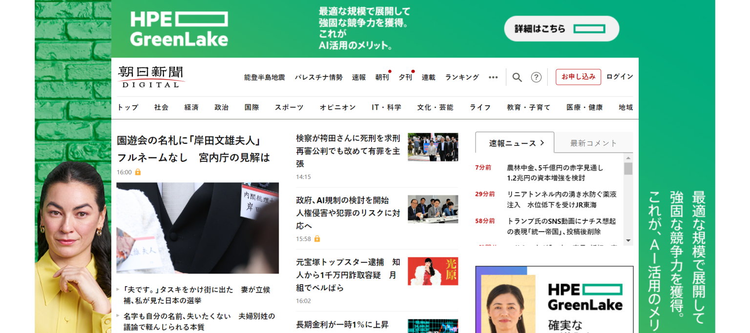 朝日新闻网 网站截图