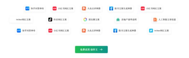 创作王 网站截图