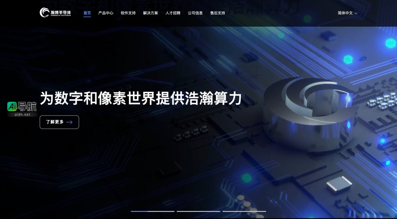 瀚博半导体的封面图