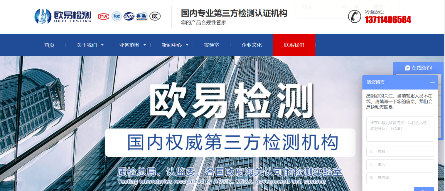 欧易检测 网站截图