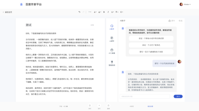 百度作家平台 网站截图