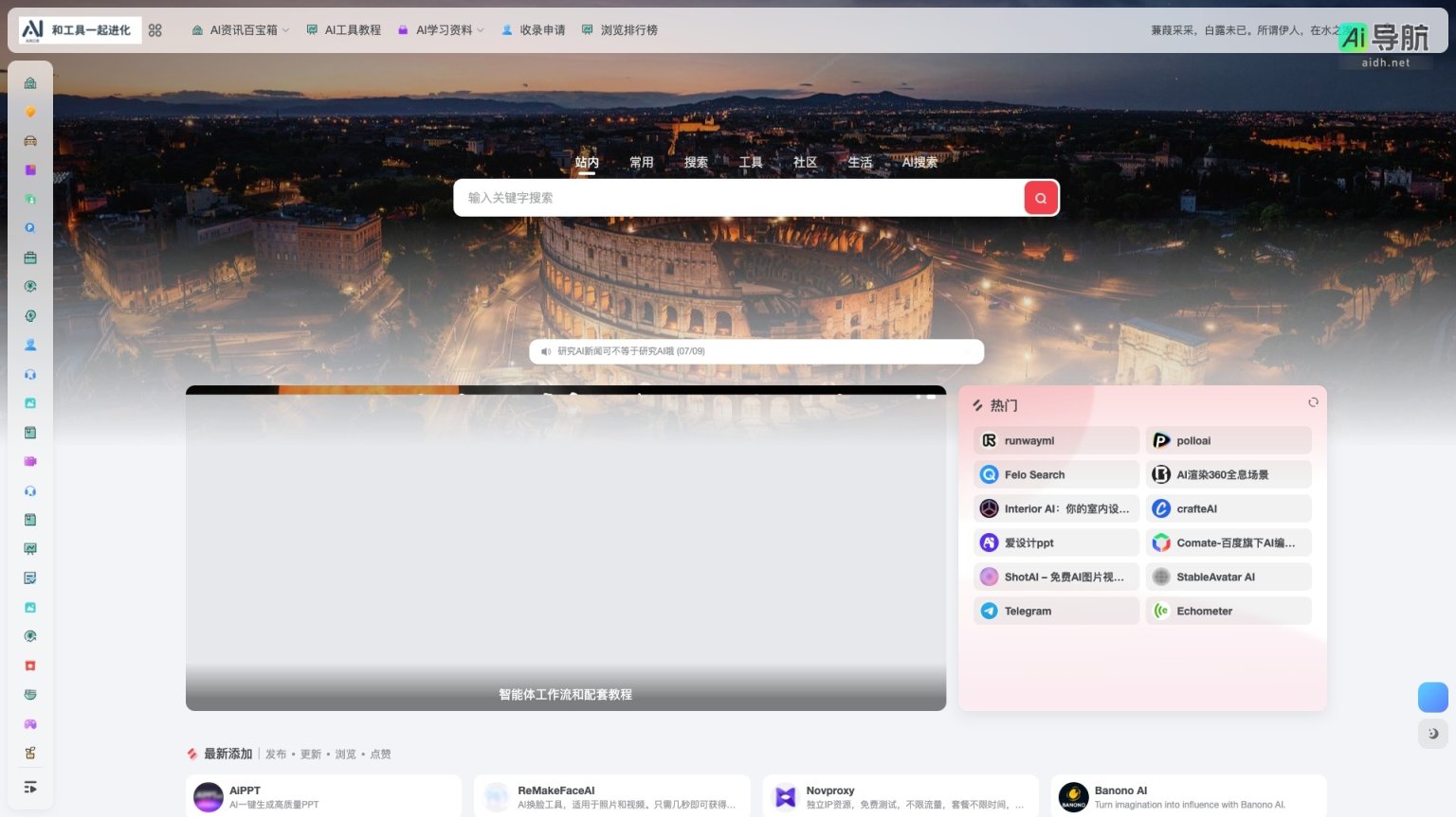 六耳AI的封面图