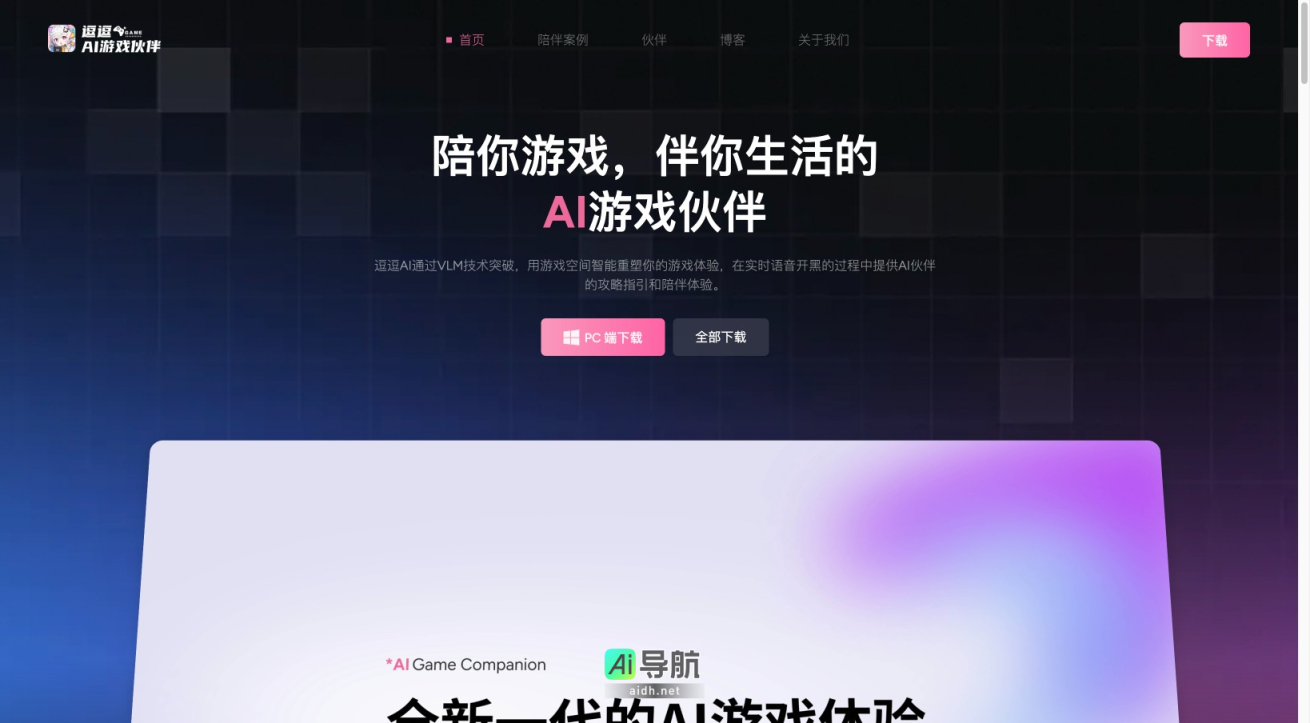 逗逗游戏伙伴的封面图