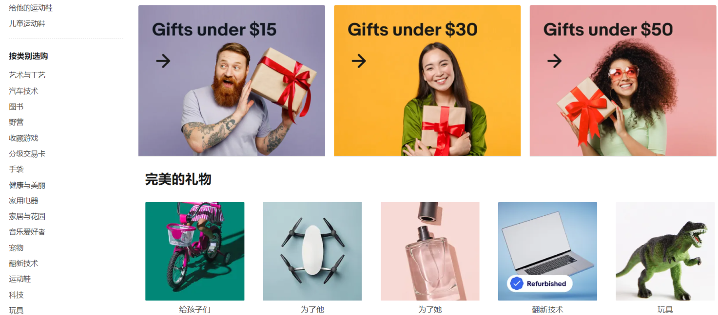 ebay澳洲 网站截图