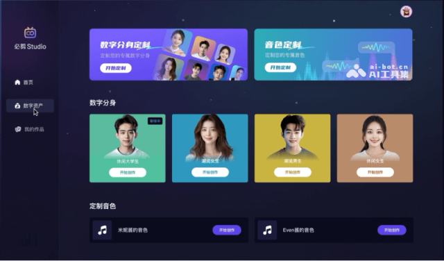 必剪Studio 网站截图