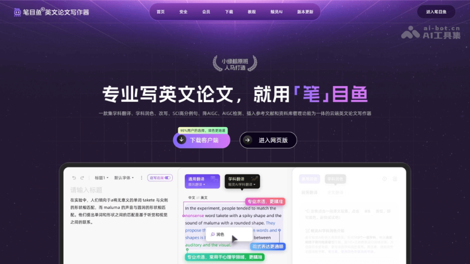 笔目鱼 网站截图