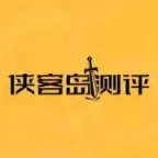 侠客岛测评