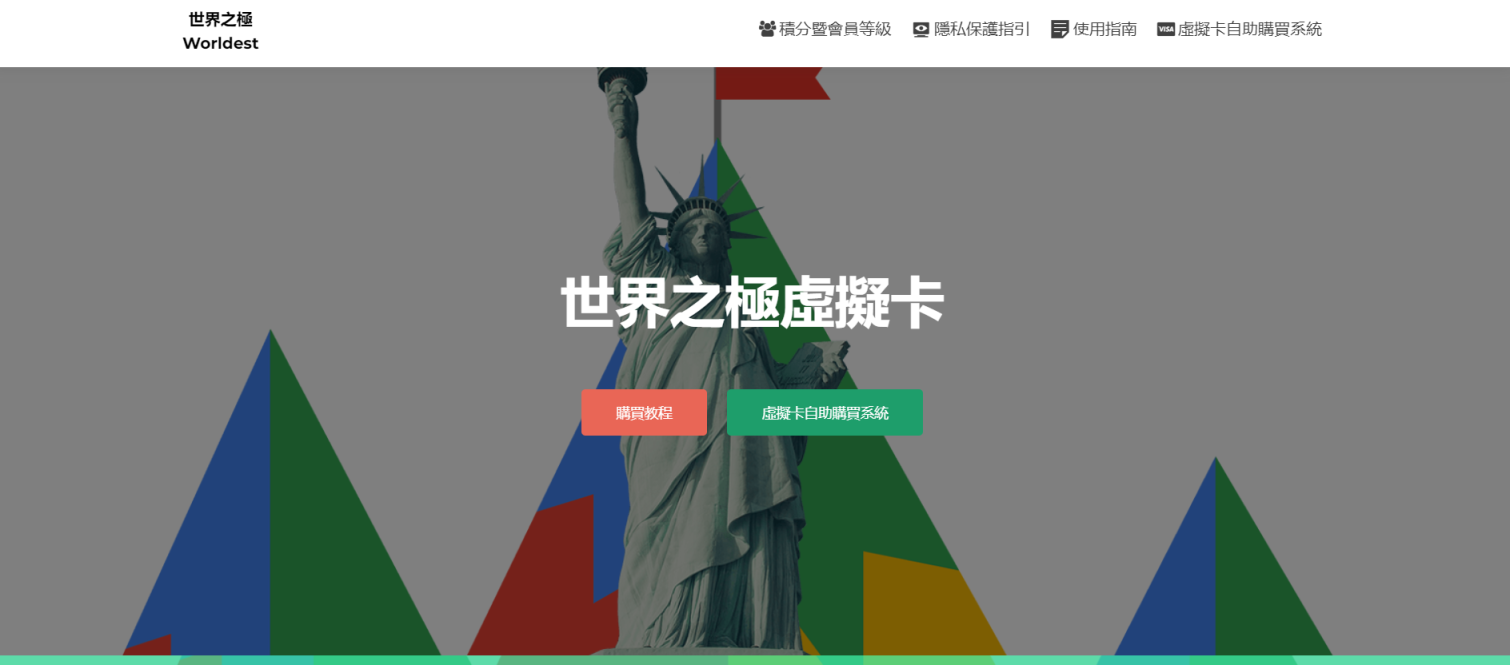 世界之极海外VISA 网站截图
