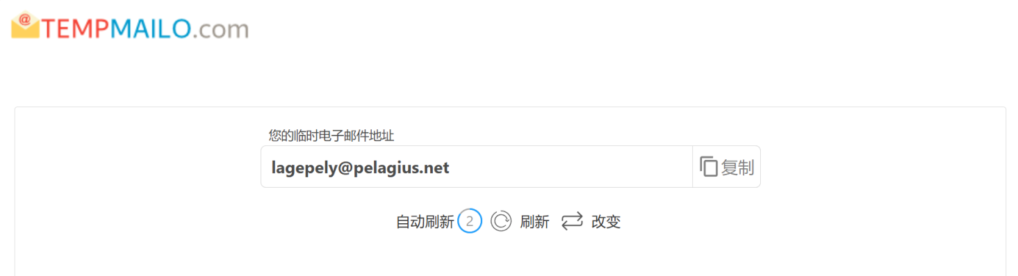 Tempmailo 网站截图