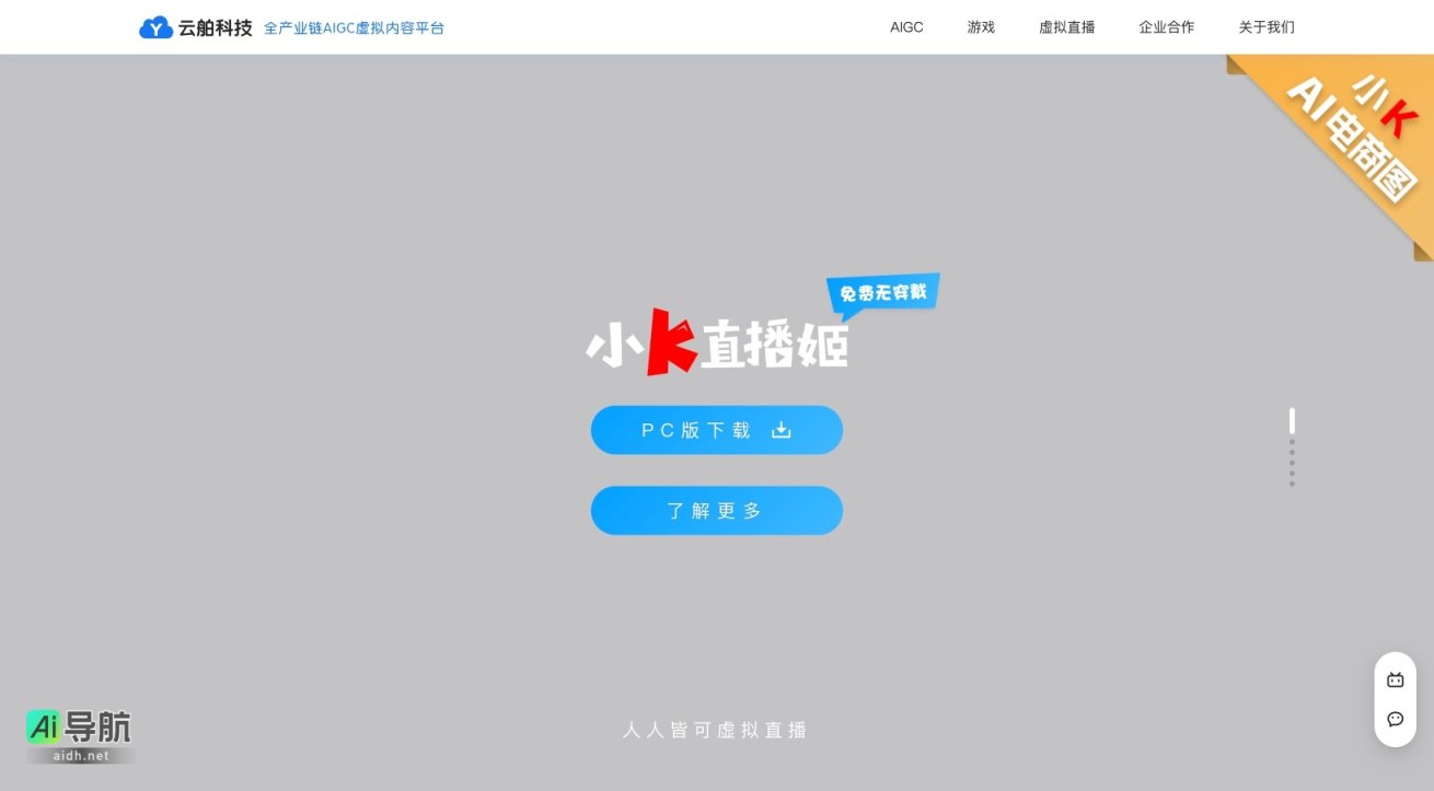 云舶科技的封面图