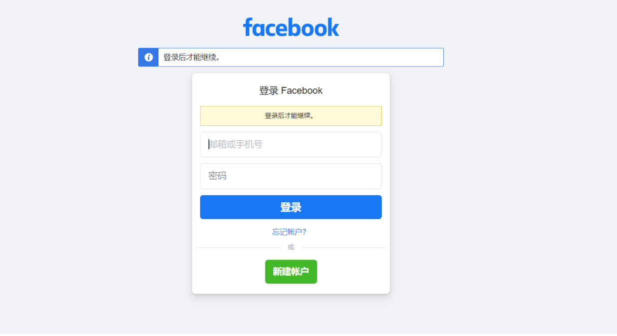 公共主页广告帖子 网站截图