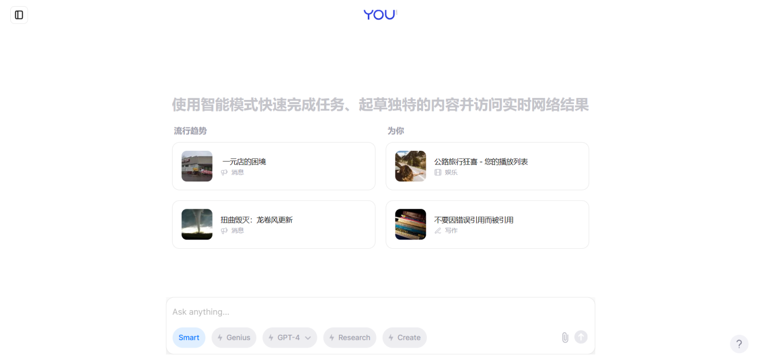 YOU.com 网站截图