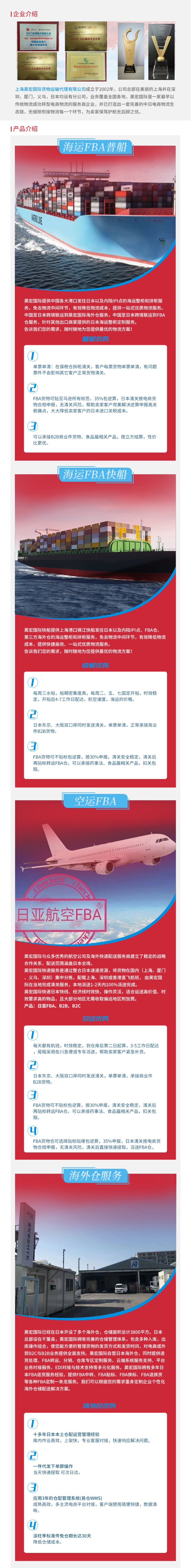 昊宏国际 网站截图