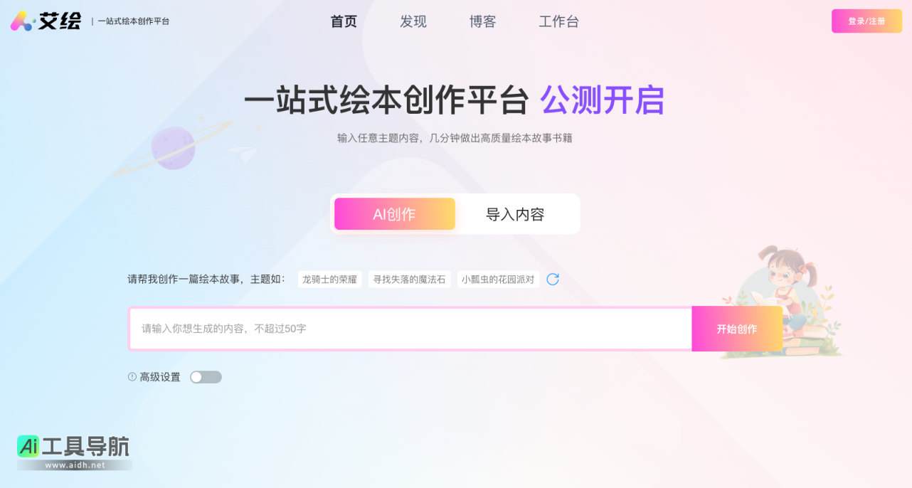 艾绘