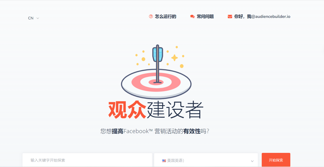 FB兴趣关键词查询 网站截图