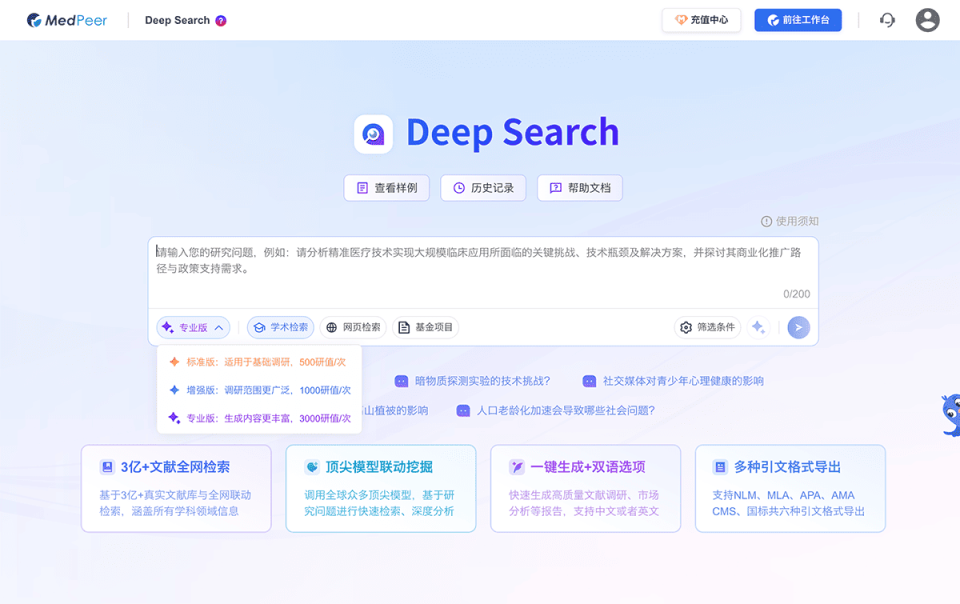 Deep Search