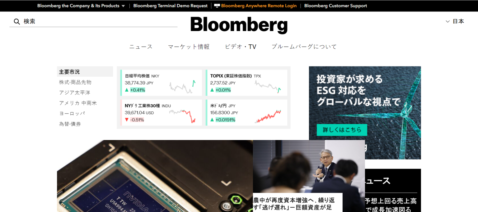 彭博网日本站 网站截图