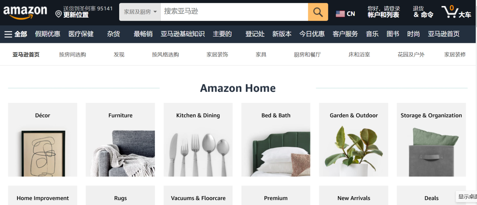 亚马逊沙特站 网站截图