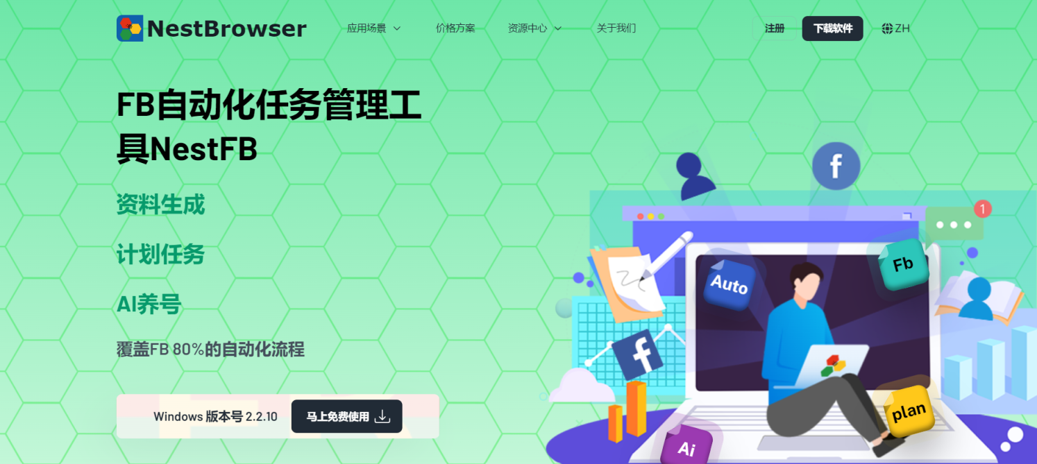 蜂巢浏览器 网站截图