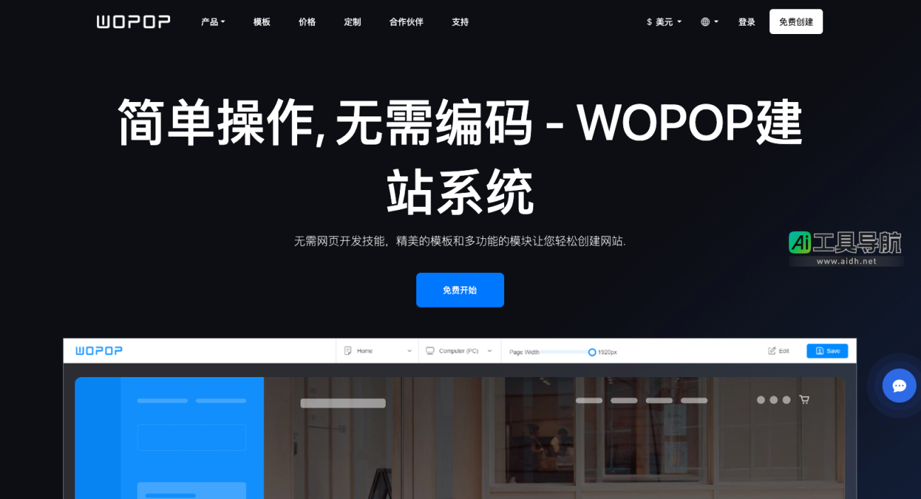 Wopop