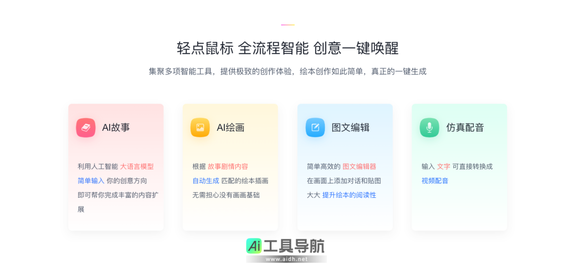 艾绘