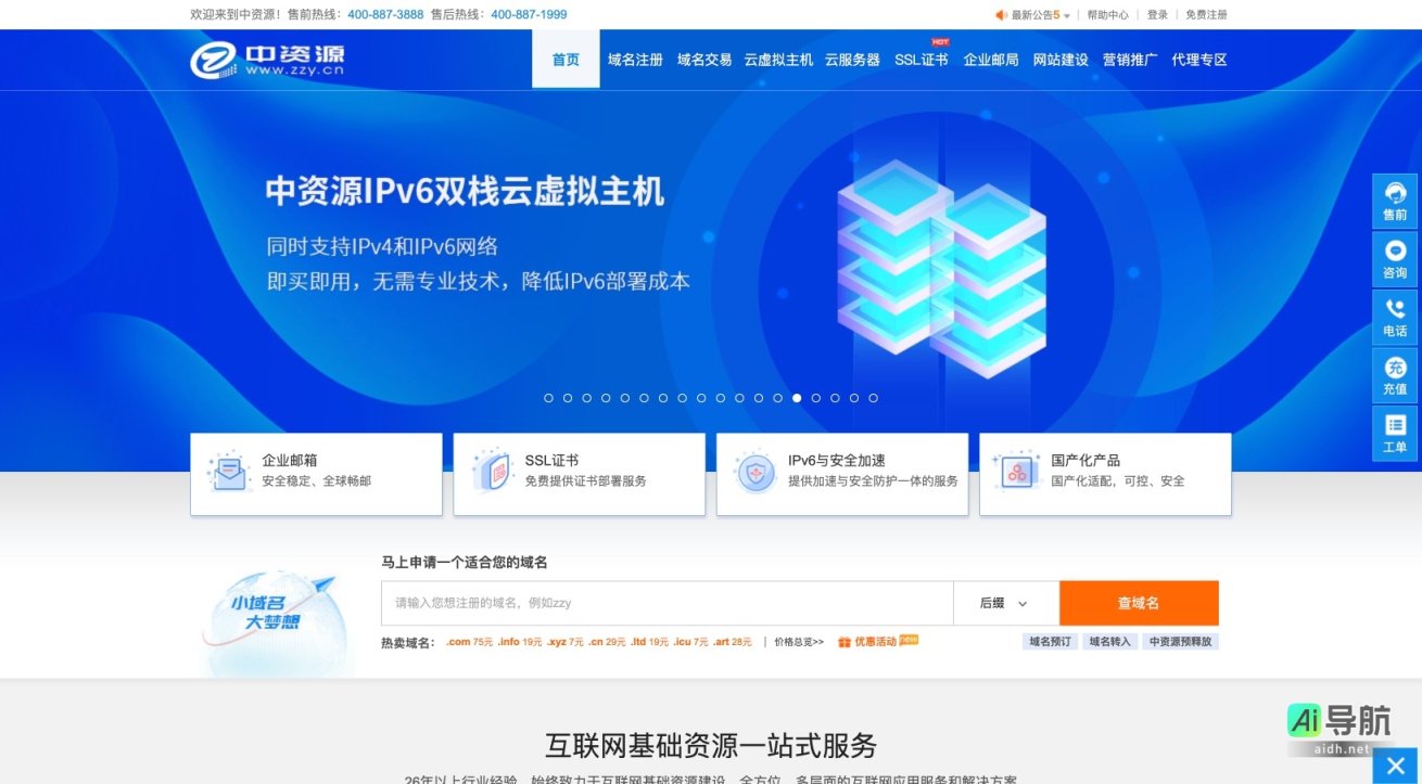 中资源的封面图