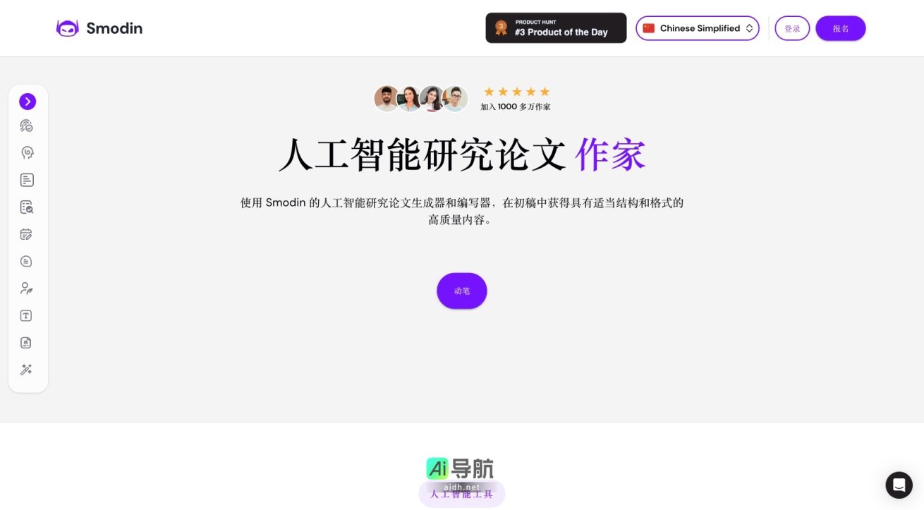 Smodin的封面图
