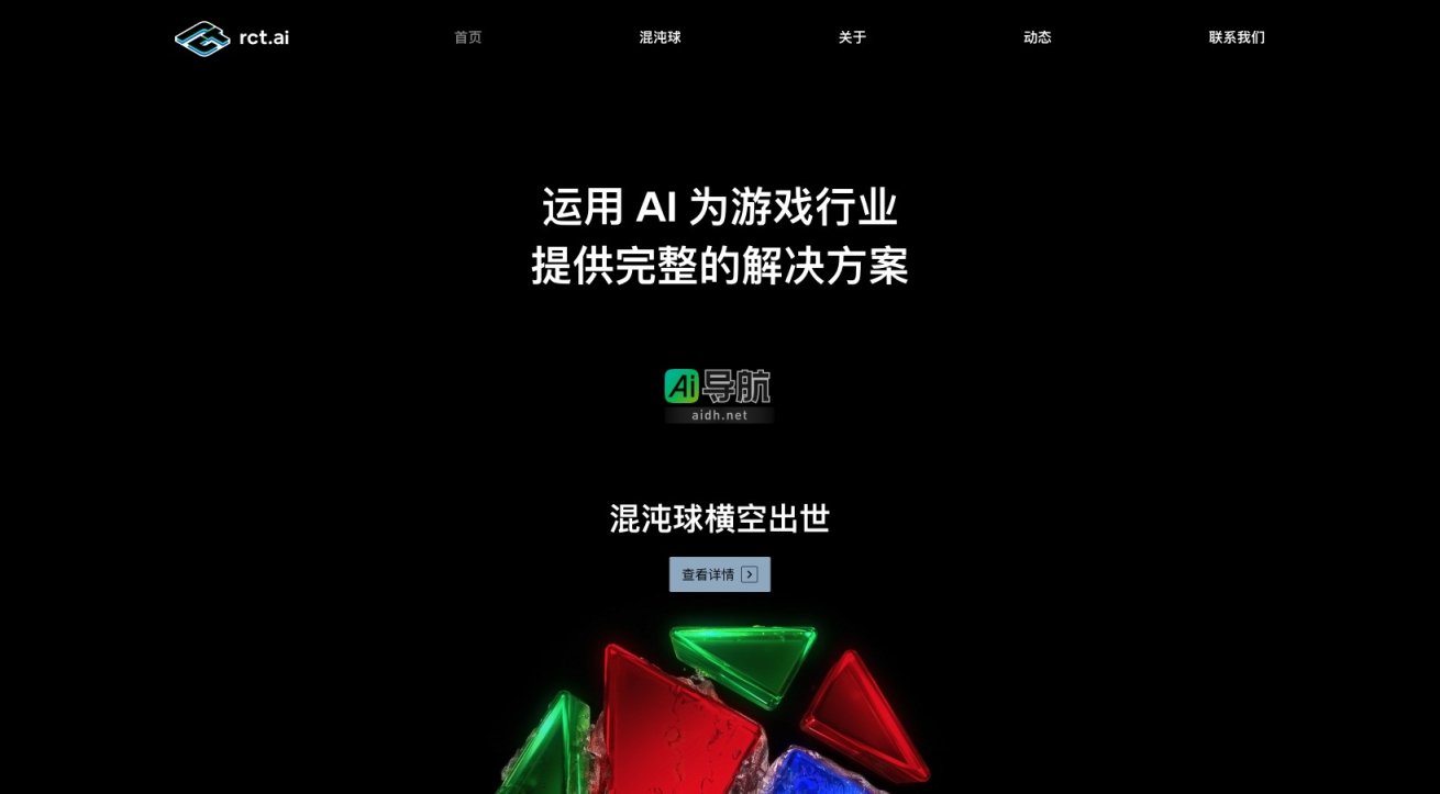 rct AI的封面图