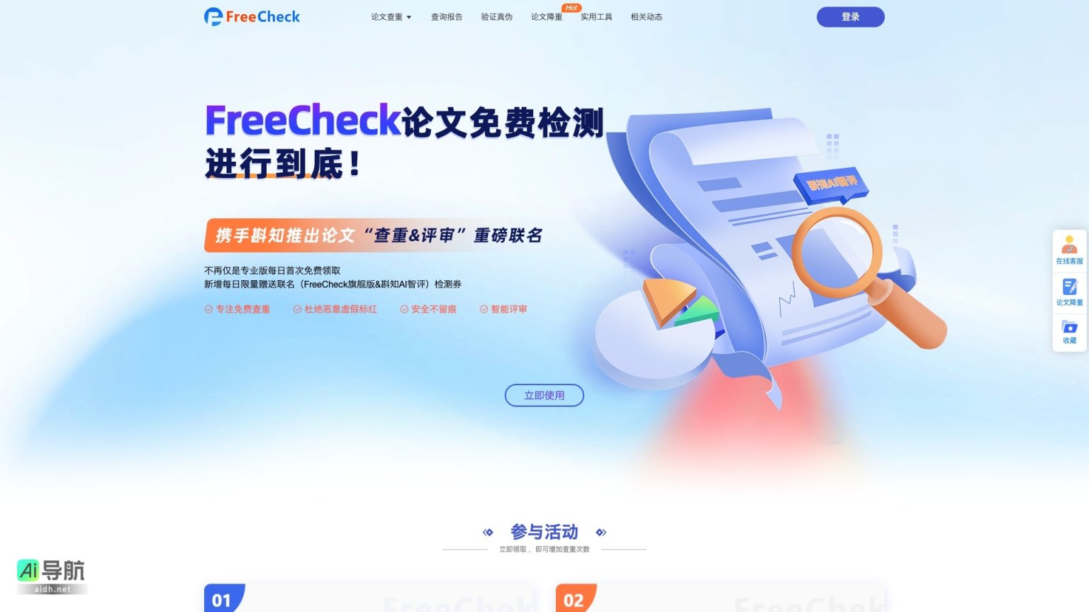FreeCheck的封面图