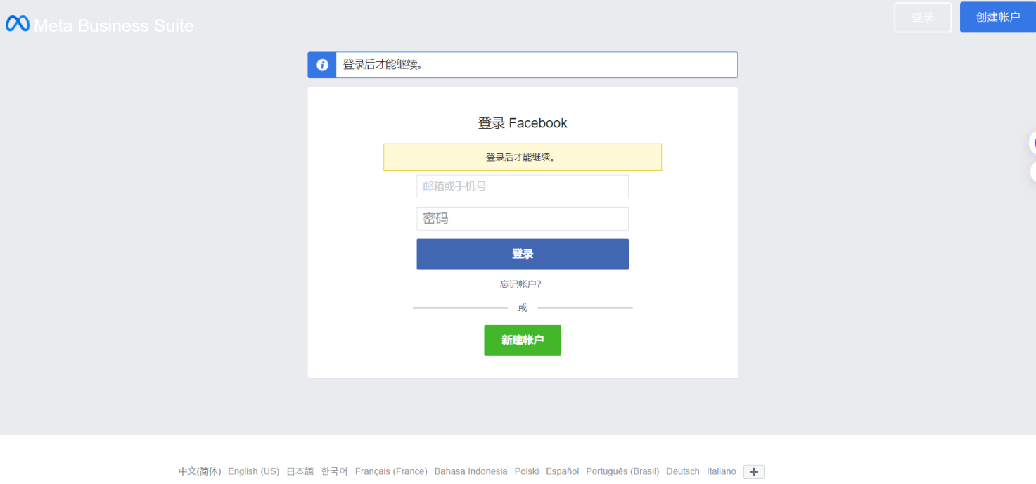 成效分析 网站截图