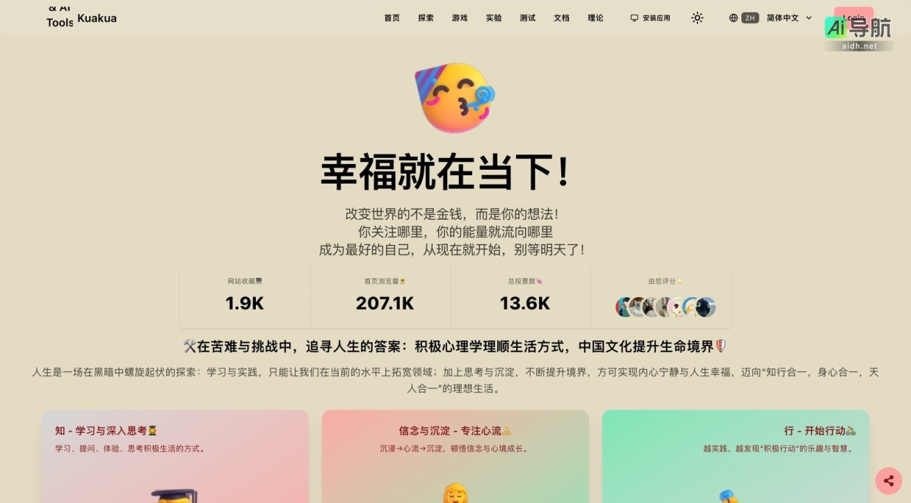 Kuakua的封面图